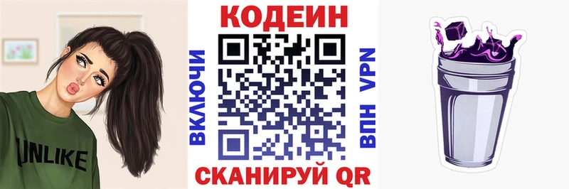 kraken как зайти  где найти наркотики  Короча  Codein Purple Drank 