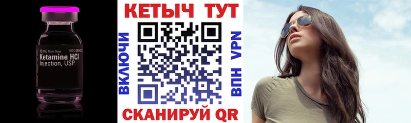 Кетамин ketamine  Короча 