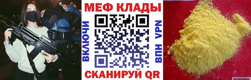МЯУ-МЯУ кристаллы  хочу   Короча 